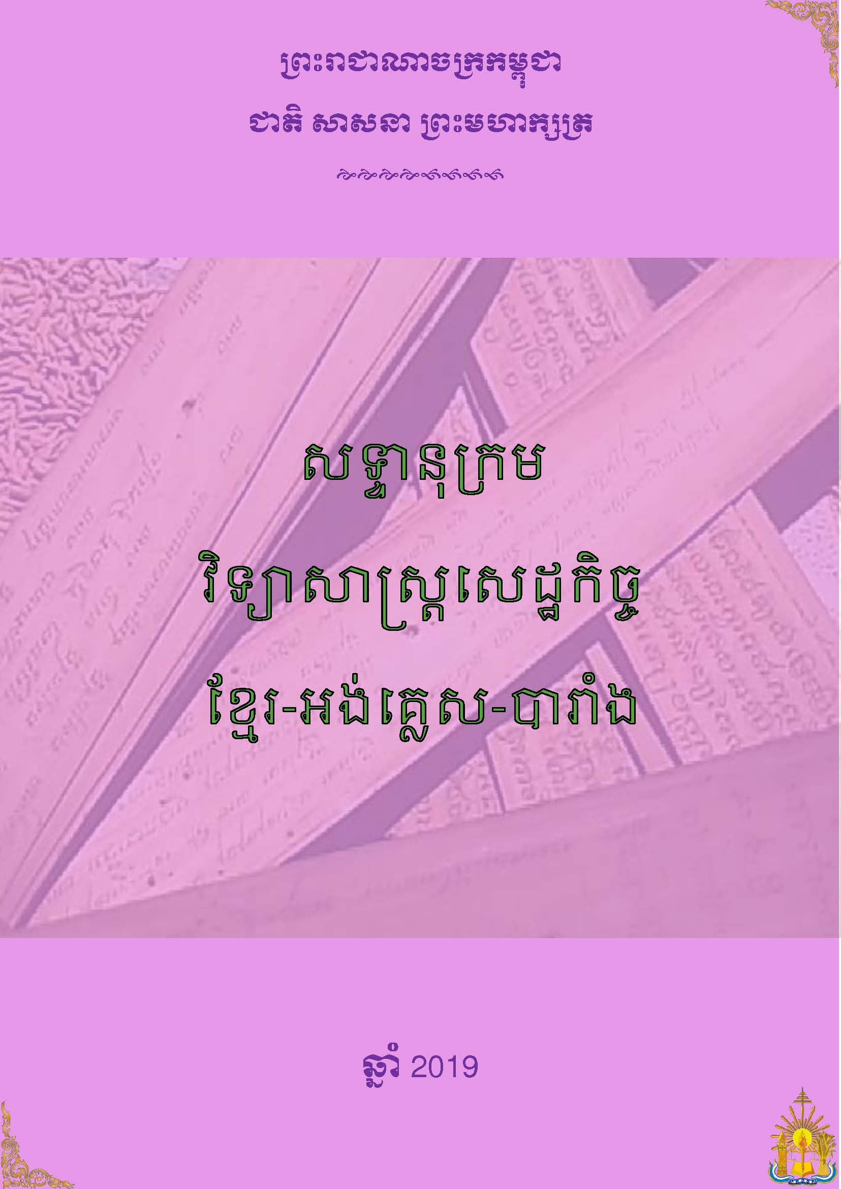 Book Cover